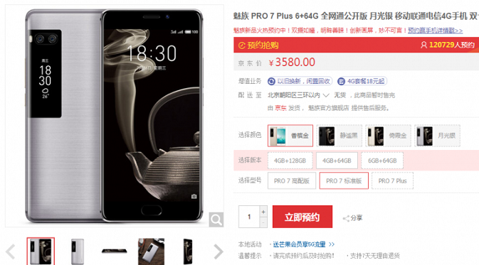 Meizu Pro 7 dan Pro 7 Plus Raih 100 Ribu Calon Pemesan di Hari Pertama