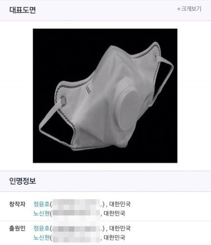 Penyanyi K-Pop Ajukan Paten Masker Wajah Yang Bisa Tetap Minum Air Tanpa Melepasnya