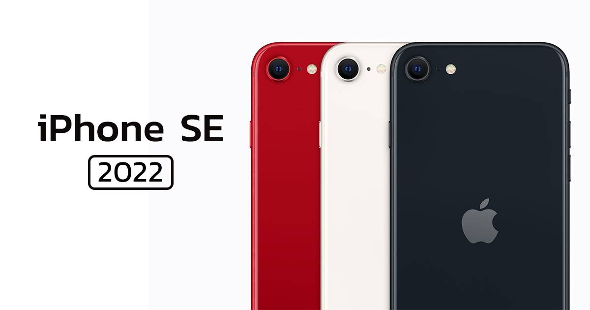 Harga iPhone SE 3 di Indonesia, Dijual Mulai 17 Juni