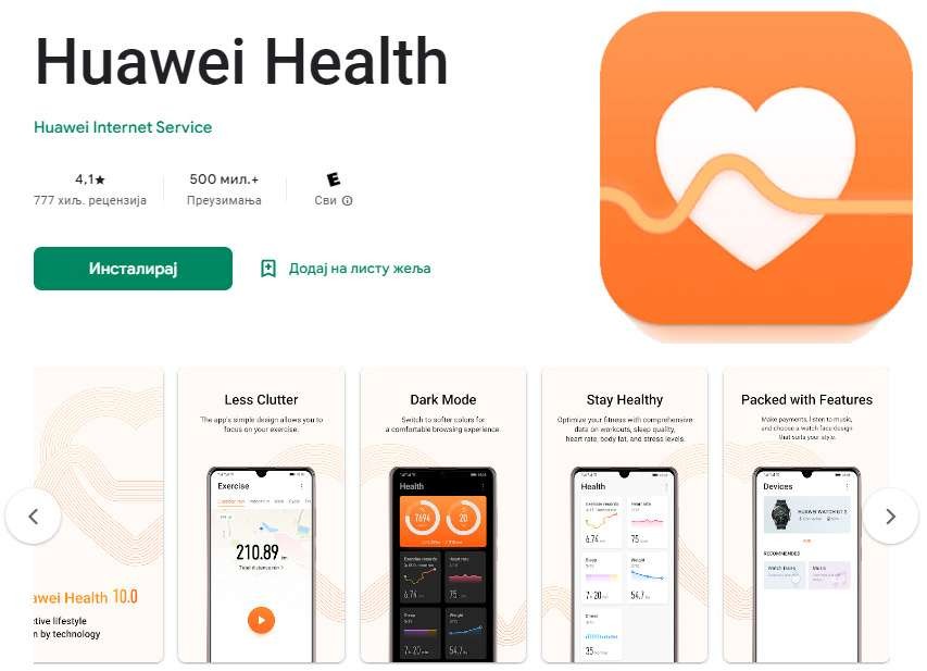 Huawei Health Minggat dari Google Play Store